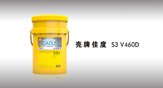 壳牌佳度 S3 V460D 润滑脂
