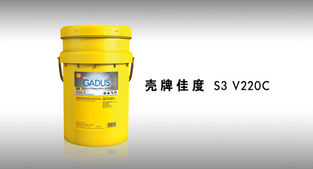 壳牌佳度 S3 V220C 润滑脂