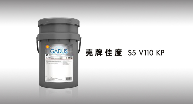 壳牌佳度 S5 V110KP 1.5 润滑脂
