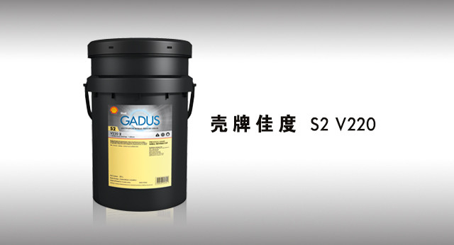 å£³çä½³åº¦ S2 V220 æ¶¦æ»è
