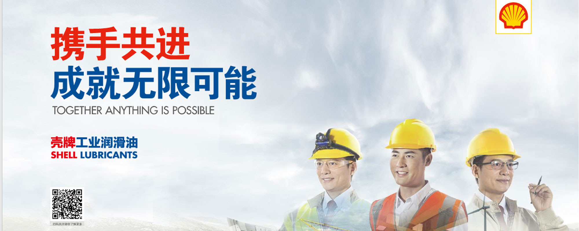 海陆特润滑科技有限公司